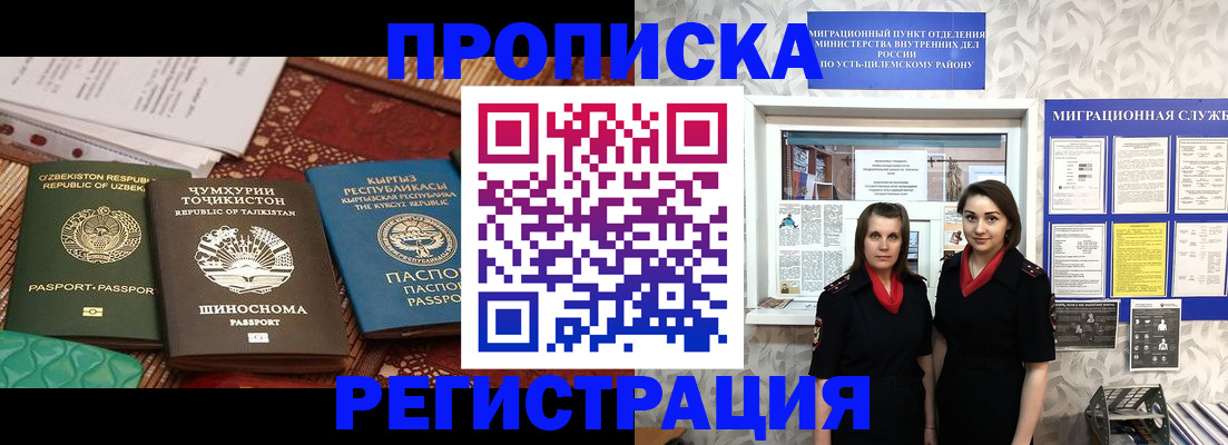 временная регистрация гарантия в Большом Камне