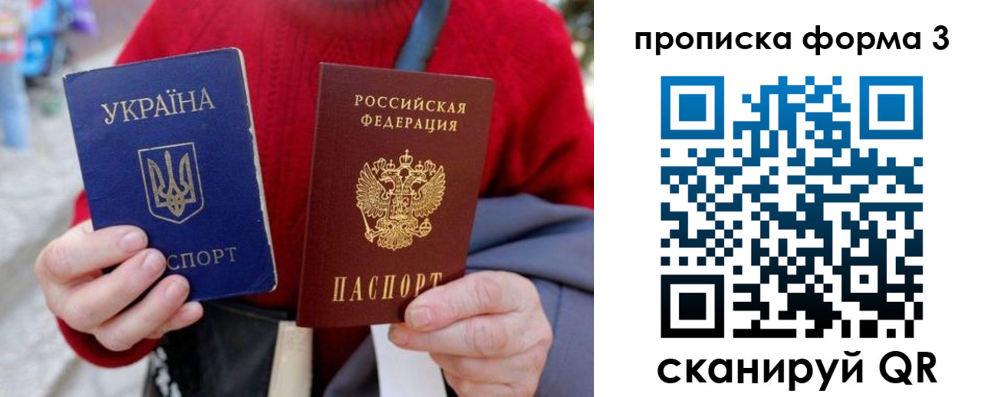 прописка в Большом Камне