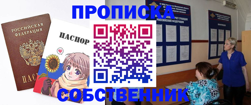 прописка регистрация в Большом Камне