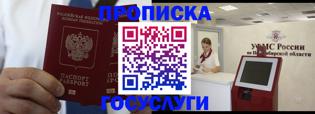 регистрация в Большом Камне