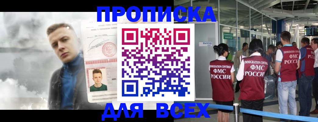 временная регистрация надежно в Большом Камне