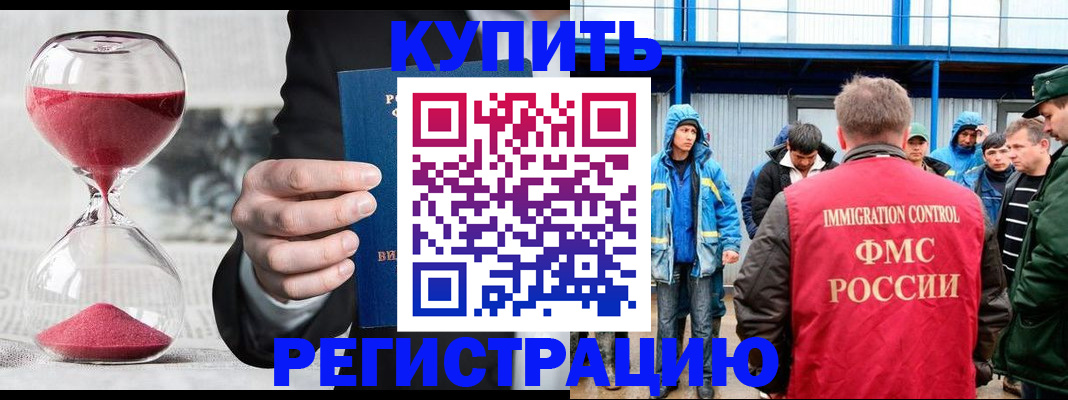 купить прописку в Большом Камне